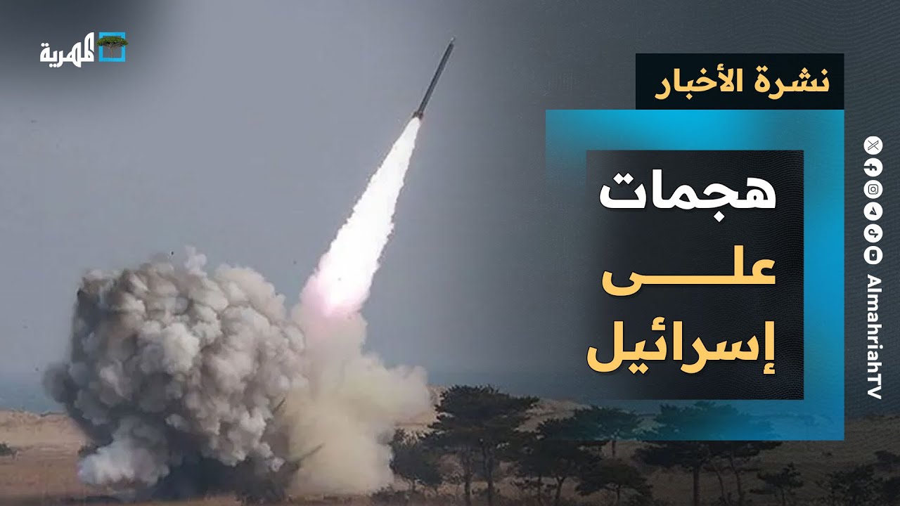 إسرائيل تغلق ميناء إيلات بسبب الحوثيين وأوروبا تعلن عجزها عن حماية السفن في البحر الأحمر|صحافة اليوم