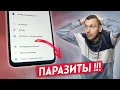 ЭТО САМЫЕ ВРЕДНЫЕ НАСТРОЙКИ В ТЕЛЕФОНЕ!! СРОЧНО ОТКЛЮЧИ И ОФИГЕЕШЬ!!