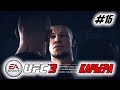 Прохождение UFC 3 Карьера бойца #15 Alex Russo VS Conor McGregor