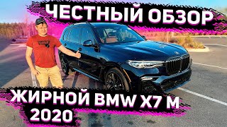 видео: Осмотр Жирной BMW X7 2020 в М - Пакете ! Готова к Продаже и Отправке из США ! Флорида 56 картинка: Осмотр Жирной BMW X7 2020 в М - Пакете ! Готова к Продаже и Отправке из США ! Флорида 56