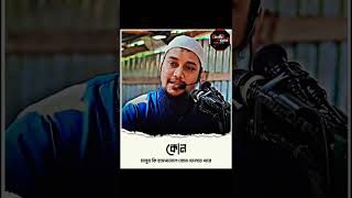 ??abu taha Muhammad Adnan waz abu_taha_muhammad_adnan islamicstatus banglawaz ??