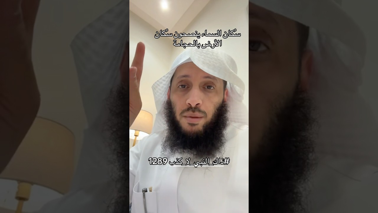 سكان السماء ينصحون اهل الارض بالحجامة