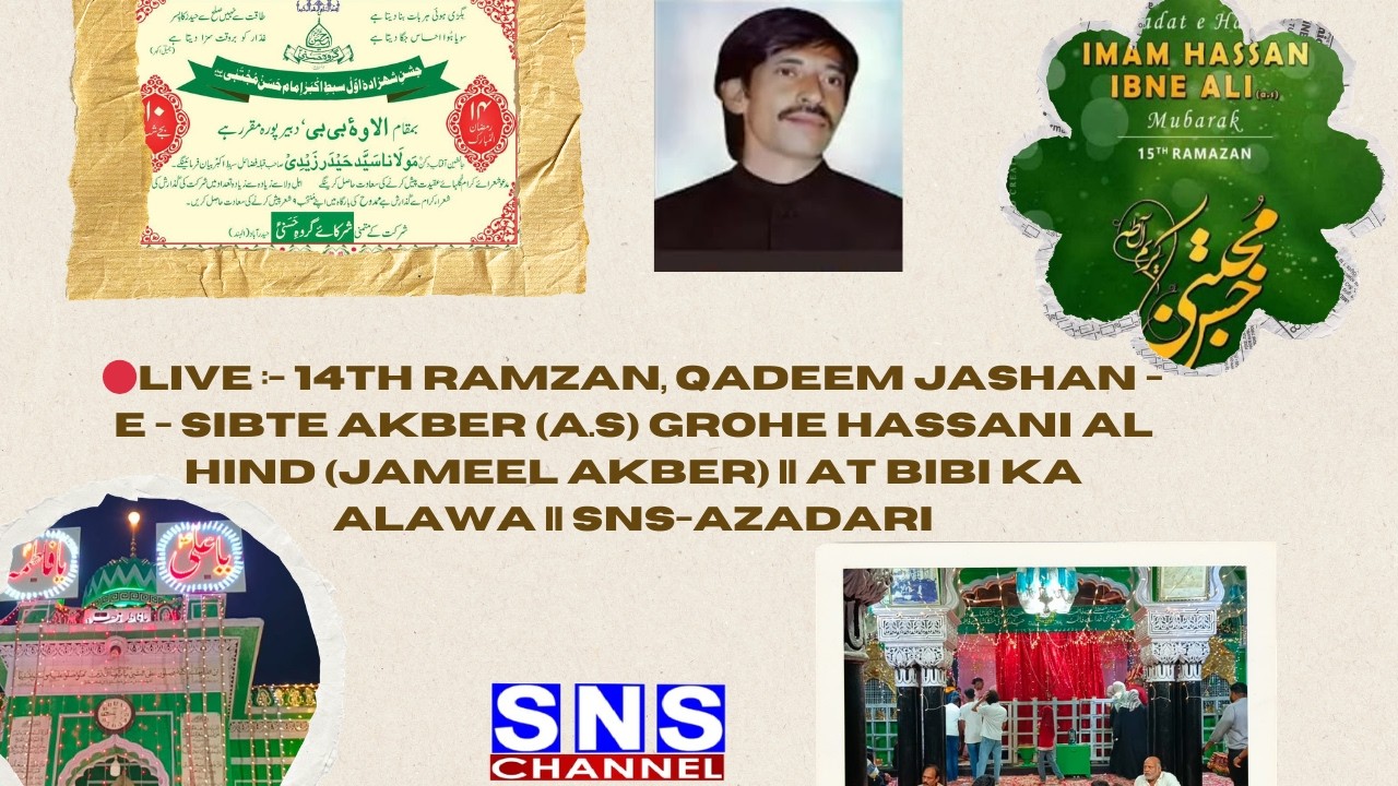 🔴LIVE :14th RAMZAN, qadeem jashane sibte akber (a.s) grohe hassani al hind [jameel akber SNS-AZADARI