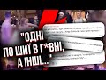 🤬&quot;З жиру бісяться!&quot; На Закарпатті влаштували ГОЛУ ВЕЧІРКУ. Українців порвало! Ці кадри треба бачити