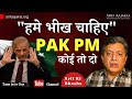 4 calls to IMF by PM🇵🇰, beggars waiting for good news. GB in darkness. No one buys 🇵🇰airports