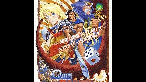 Capcom Classics Collection: Vol. 2 (PS2) - Part 13: Quiz & Dragons: Capcom Quiz Game (ARC)