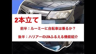 高校生の自転車を積める車 Youtube 高校生の自転車を積める車 Youtube