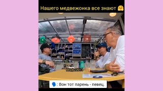 Смешные и милые моменты с BTS | #168