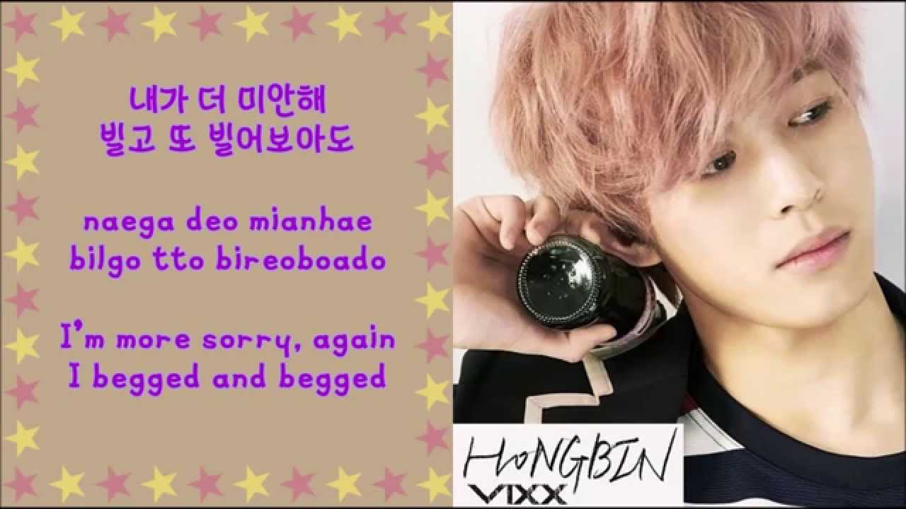 VIXX (빅스) - Cold At Night (차가운 밤에) [Color Coded+English subs+Romanization+Hangul]