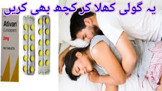 Behosh Karny Ka Tariqa||Ativan 1mg/2mg Kaisy Istimal kary||Ativan 2mg Uses In Hindi||Ijaz Pharmacist