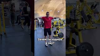 😎#спорт #sport #тренировка #workout #работа #work #тренажёрныйзал #gym