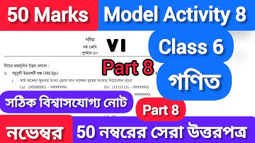 Class-6 Math(গণিত)Part-8/Model Activity Task 8 November 2021/50Marks Model Task Class-6 Ganit Part8
