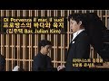 20181014 베르디 Di provenza il mar, il suol 프로방스의 바다와 육지 -V살롱 - 김주택  (Bar. Julian Kim)