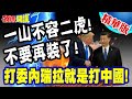 美英聯軍扣押委內瑞拉油輪