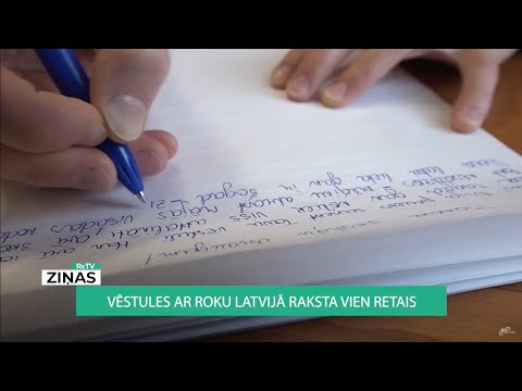 Video: Kā rakstīt priekšlikuma vēstuli biznesa partnerībai?