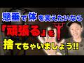 懸垂でボディメイク成功したければ「追い込む」とか「何回何セット」とか、もはやどうでもいいです！