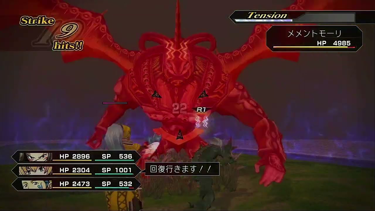 PS4版『.hack//G.U. Vol.3 歩くような速さで』♯8　トーナメントヘテロとの戦い