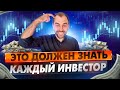 Все секреты инвестиций в недвижимость для начинающих!