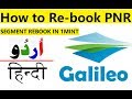 How To Rebook Ticket In Galileo || Segment Rebook In Galileo