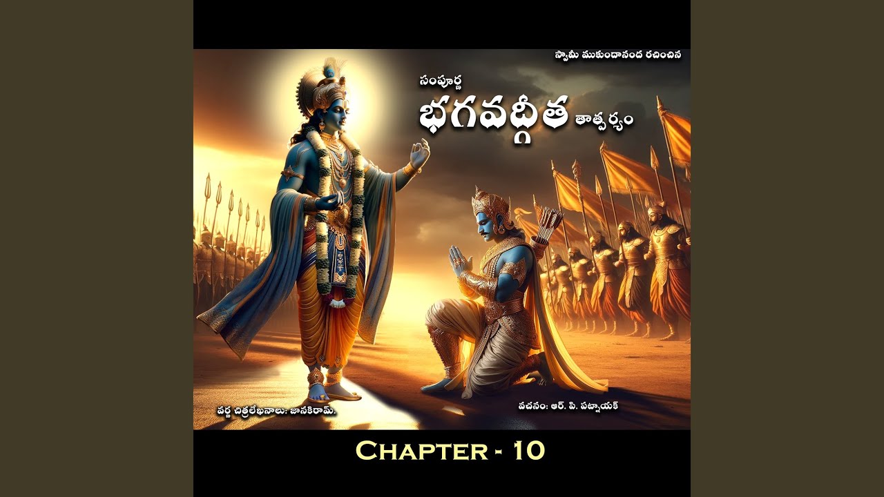 Obejrzyj Bhagavadgeetha, Chapter. 10 w YouTube Obejrzyj Bhagavadgeetha, Chapter. 10 w YouTube