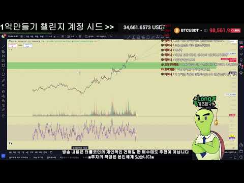 [ LIVE ]🚨 알트코인 초비상🚨  #비트코인실시간 #비트코인라이브 #코인방송