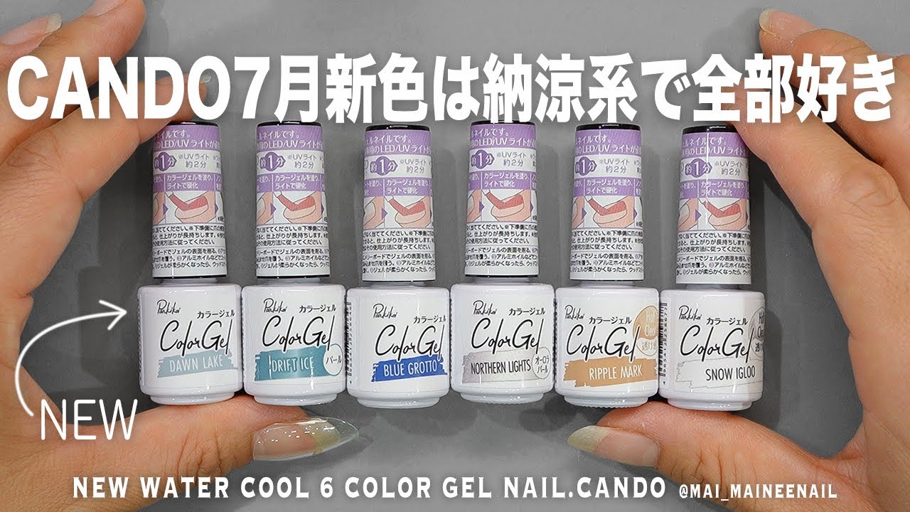 Новый гель-лак для ногтей 6 цветов на водной основе от CANDO.2025 - maineenail