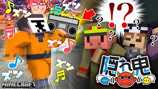 Triggerを流しながら隠れる男！？その裏で起きていた悲惨なゾムの運命は…【マインクラフト/隠れ鬼】