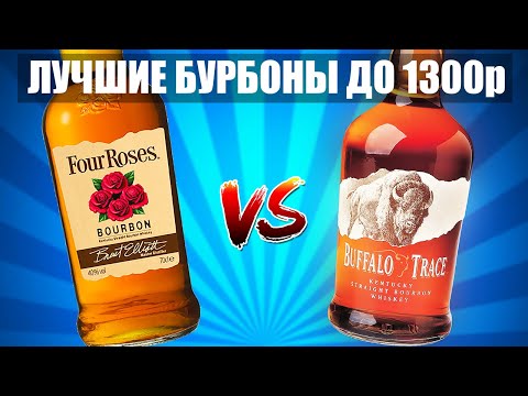 Видео: Опции за бюджетно уиски от Buffalo Trace