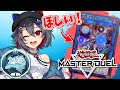 【遊戯王マスターデュエル】お話ししながらデッキ構築するぞー！【はむち式水フルモン】