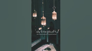 #تلاوة_خاشعة تريح القلب #آية_الكرسي #سورة_البقرة #سورة #القارئ #الشيخ #ماهر_المعيقلي #quran #قرآن