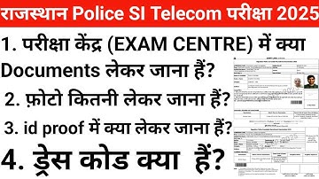 rajasthan police si Telecom exam center me kya lekar jana hai | rpsc Conductor exam center documents