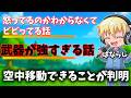 この武器の使い方はわからんかったでしょう！【フォートナイト/Fortnite】