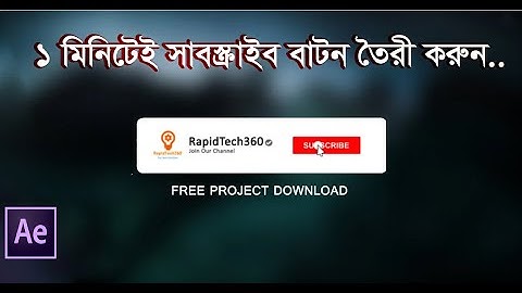 After Effects Tutorial YouTube Subscribe Button Animation Tutorial & Template (Free Project)
