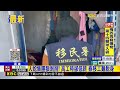人蛇集團剝削！ 被假高薪廣告騙 泰移工住破工寮@newsebc