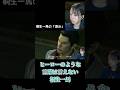 30秒で胸が熱くなる、桐生の知られざる名場面【龍が如く極】#shorts #龍が如く