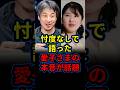 ひろゆきが忖度なしで愛子さまへ本音を激白。皇室の未来を見据えた言葉に宮内庁も感動
