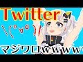 Twitterが面白くなる方法をみつけたんだがwwwwww