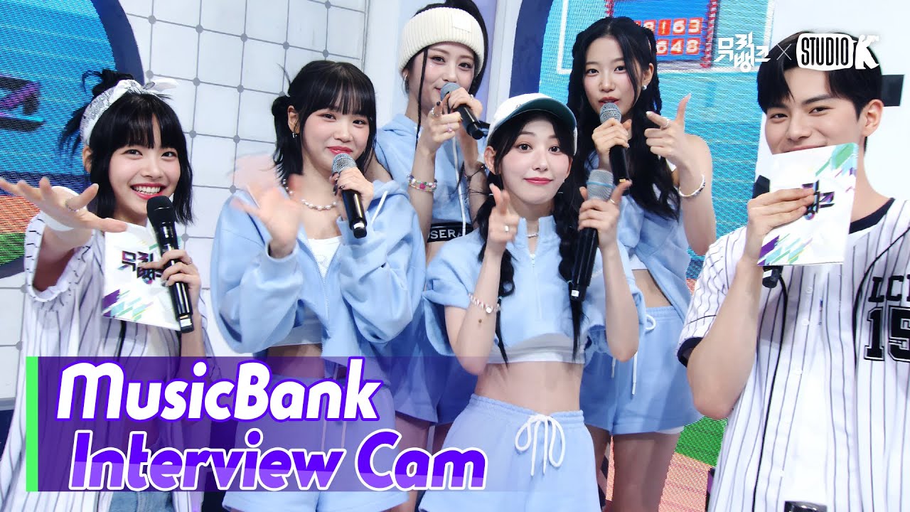 (ENG)[MusicBank Interview Cam] 르세라핌 (LE SSERAFIM Interview)l@MusicBank KBS 230512