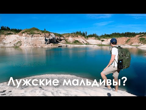 видео: Шалово-Перечецкий карьер | Интересные места Ленинградской области