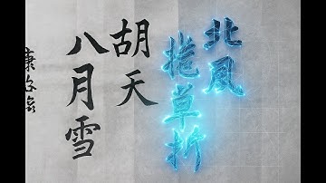 當古典書法遇上現代AI｜用 XMAKER DrawX 把書法字變成3D模型！