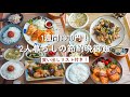 【2人暮らしの節約晩御飯】鶏むね肉や豚こま肉を使って超節約する一週間/ピカタ/しょうが焼き/おろしポン酢/チキンカツ