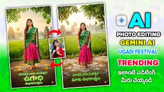 Ugadi Photo Editing Gemini AI Prompt 2026 Telugu | Trending Ugadi Poster Design | AI Photo Editing screenshot 3
