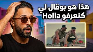 Reaction Bo9al X Dada - HOLA 🔥