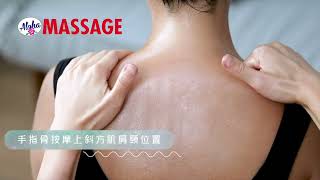 Aloha Massage 2022