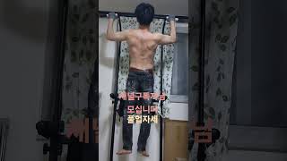 풀업자세 풀업 네거티브 슬림탄탄 패션근육 잔근육 풀업정자세