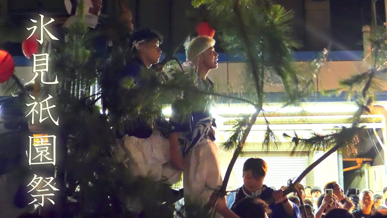 氷見祇園祭 日宮神社前 Himi Gion Festival