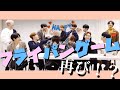 再来！？フライパンゲームで大爆笑 【SEVENTEEN セブチ 】