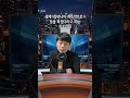 한국 정부, AI 반도체 회의 전격 공개! 세계 2강 되는 충격적인 비전과 목표는?  #삼성전자 #hbm #반도체 #ai반도체 #sk하이닉스 #tsmc #파운드리 #쇼츠 #주식