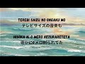 Genie High ジェニーハイ - Natsuarashi 夏嵐 -  Lyric Romanized
