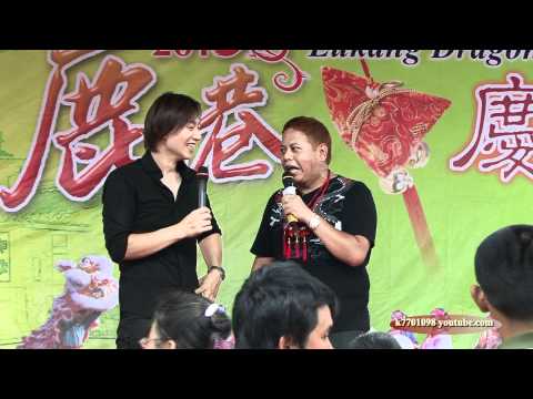 鹿港慶端陽-鄭君威-永遠愛你-2012.06.23-101.05.05